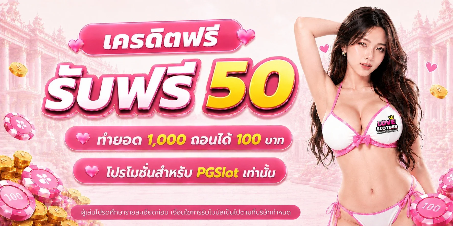 loveslot888 banner