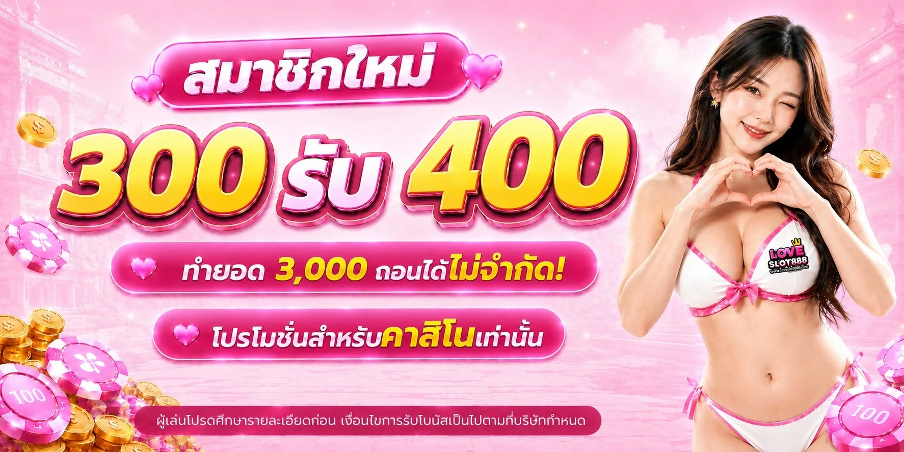 รวมค่ายเกมสล็อตแตกง่ายในระบบ LOVESLOT888 เช่น PG และ Pragmatic Play