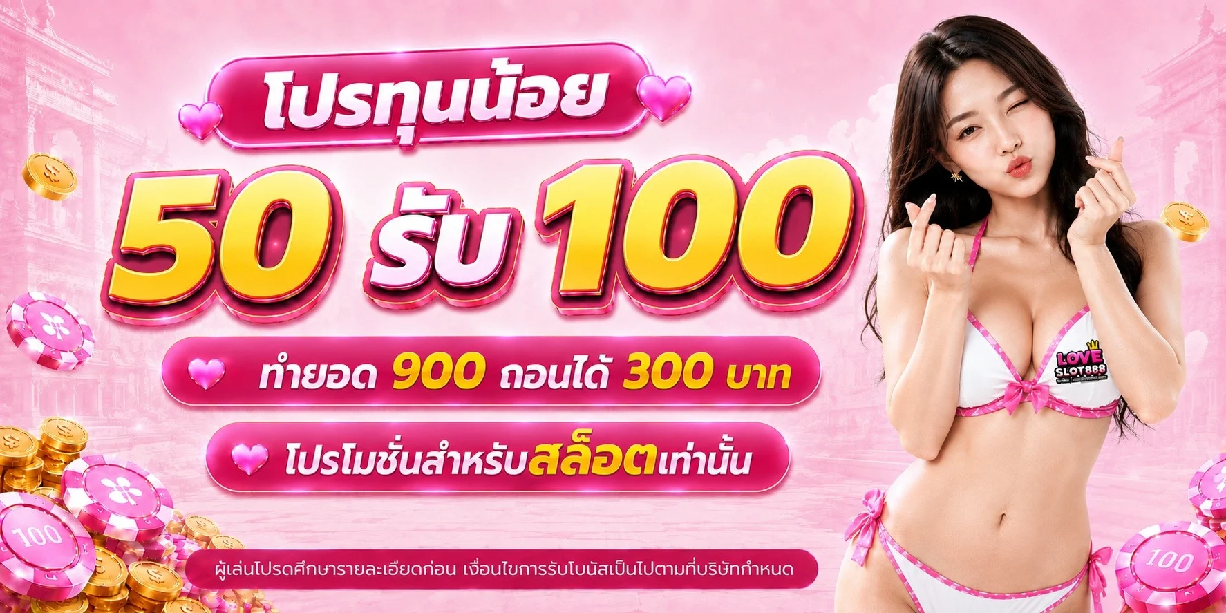 loveslot888 banner