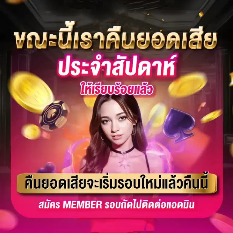 กำลังมาแรง loveslot888