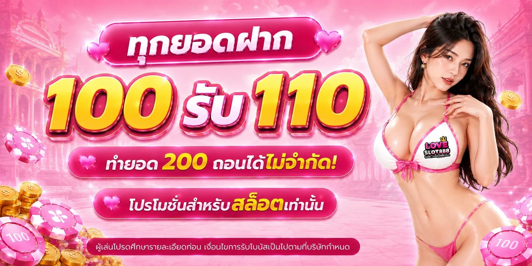 หน้าเว็บ LOVESLOT888 สล็อตออนไลน์เว็บตรงพร้อมทางเข้าล่าสุด